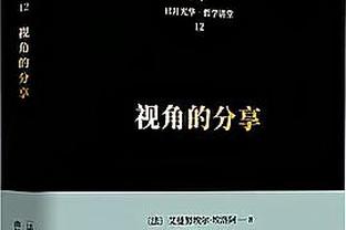 王猛：只要詹眉健康 这支湖人让人充满想象力